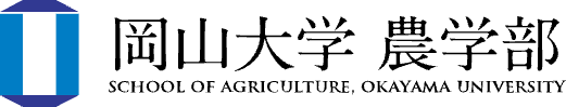 岡山大学農学部